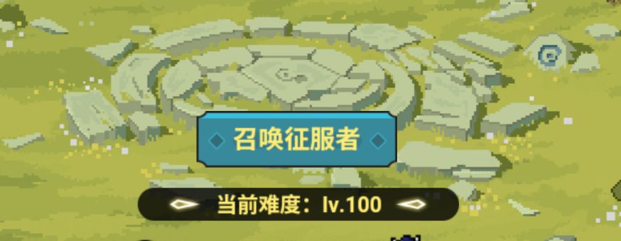 100级来几个同契 1