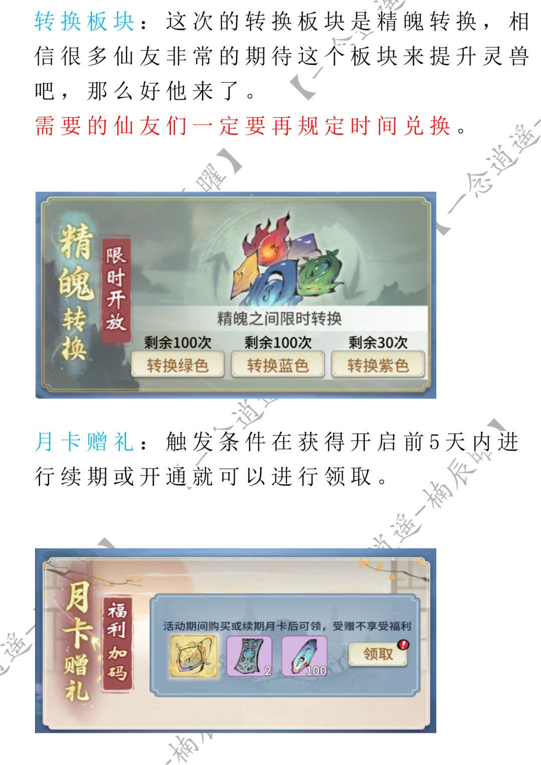 证道服月活动广寒夜宴 2