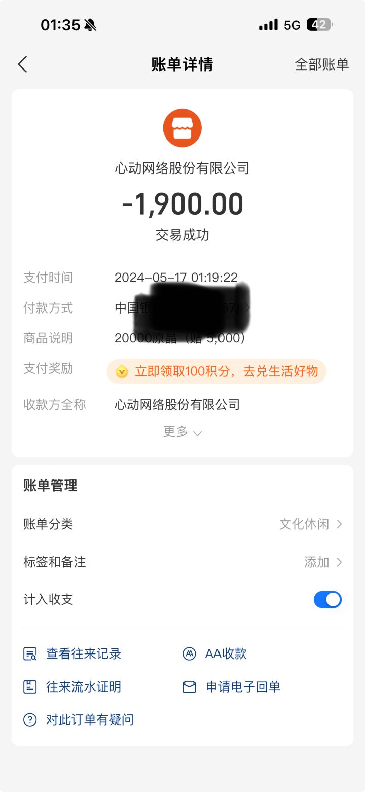 ！！ 零头都没用就满了？！截图