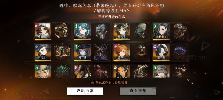 有啥推荐的狂想吗?截图
