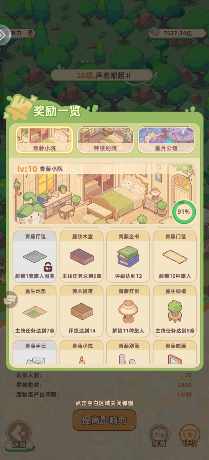 旅人图鉴是什么截图