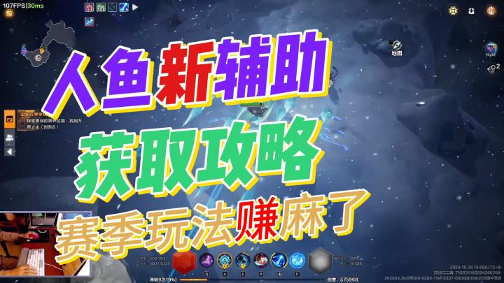 【火炬之光无限】SS6-新辅助获取太强大了获取攻略收益玩法教学!截图