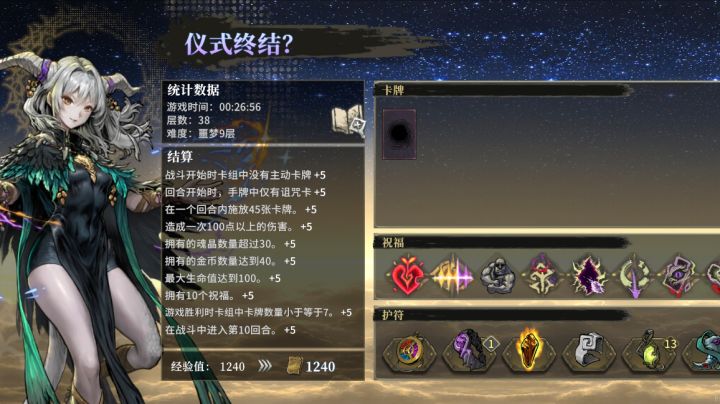 离群使者20神智个人攻略分享-v1.2优化版截图