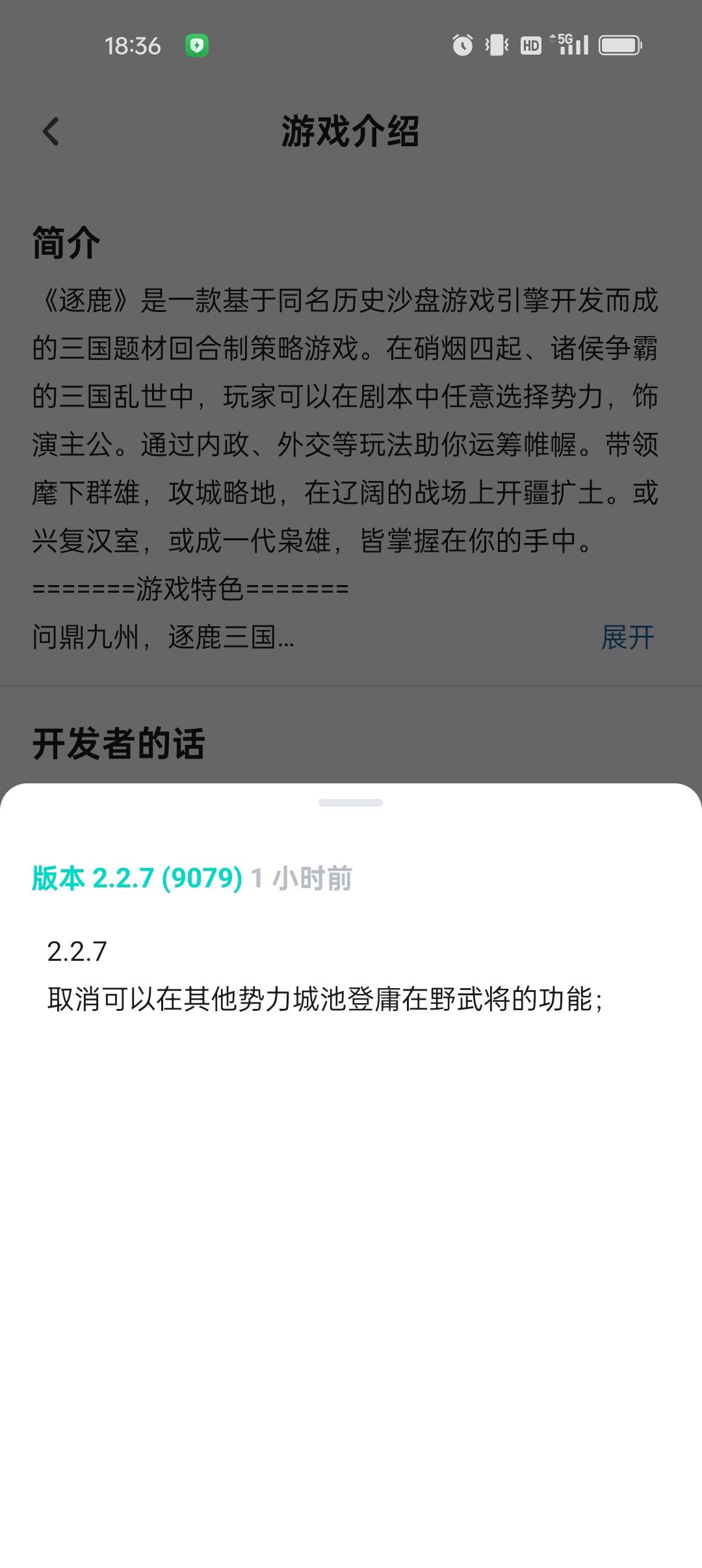 今天更新,登庸整体没完善前确实鸡肋 1