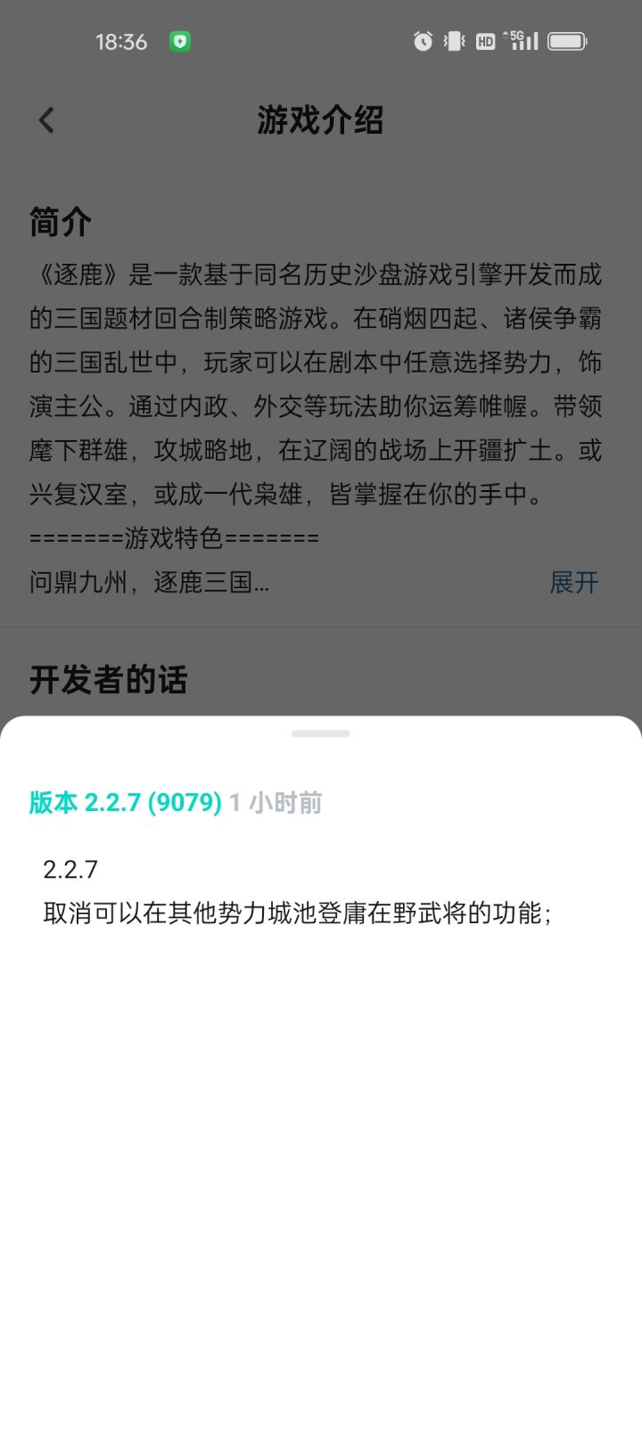今天更新,登庸整体没完善前确实鸡肋截图