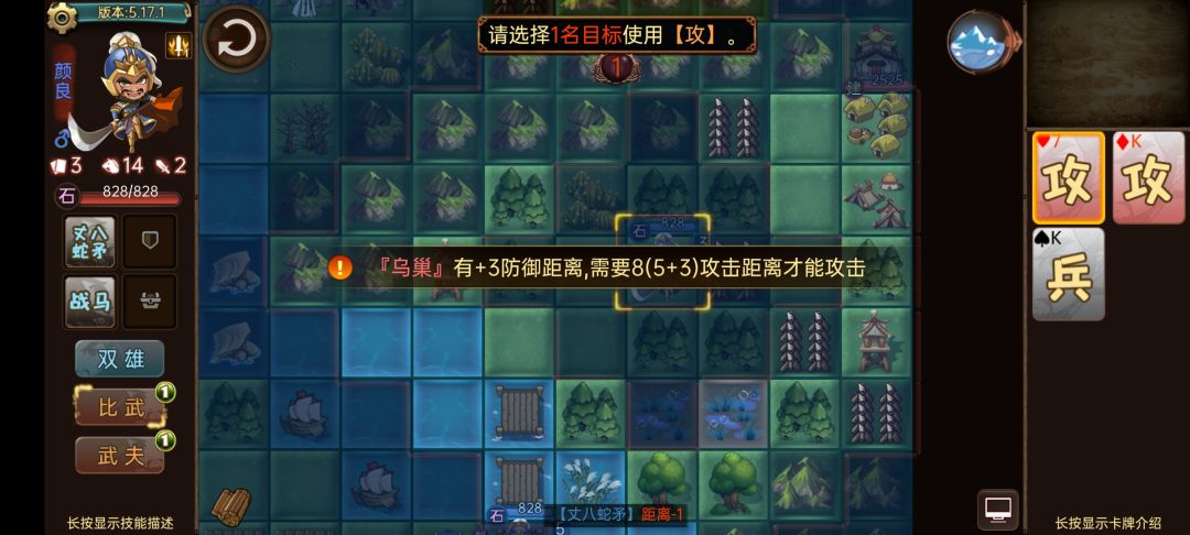 太抽象了,带攻城武器反而不能攻城 3