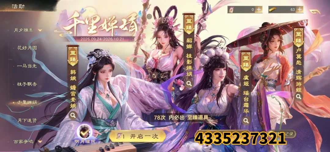 阿哲，居然十抽补偿白嫖了个皮肤 2