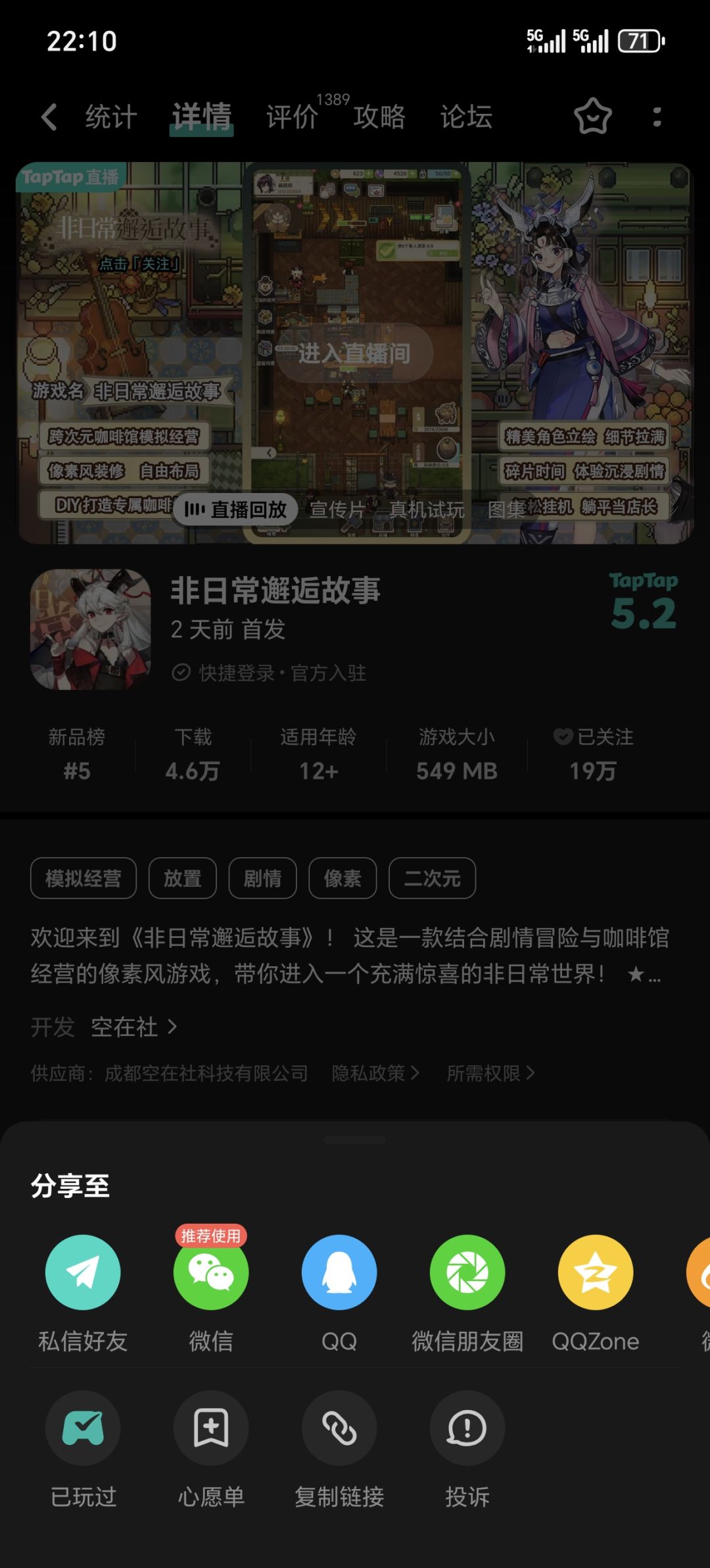 TapTap