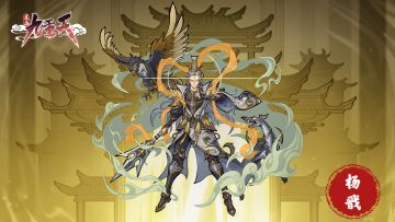 《逍遥九重天》逍遥图鉴 | 清源妙道，潇洒不羁——二郎真君