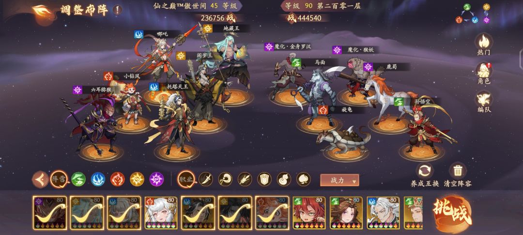 200层速攻截图