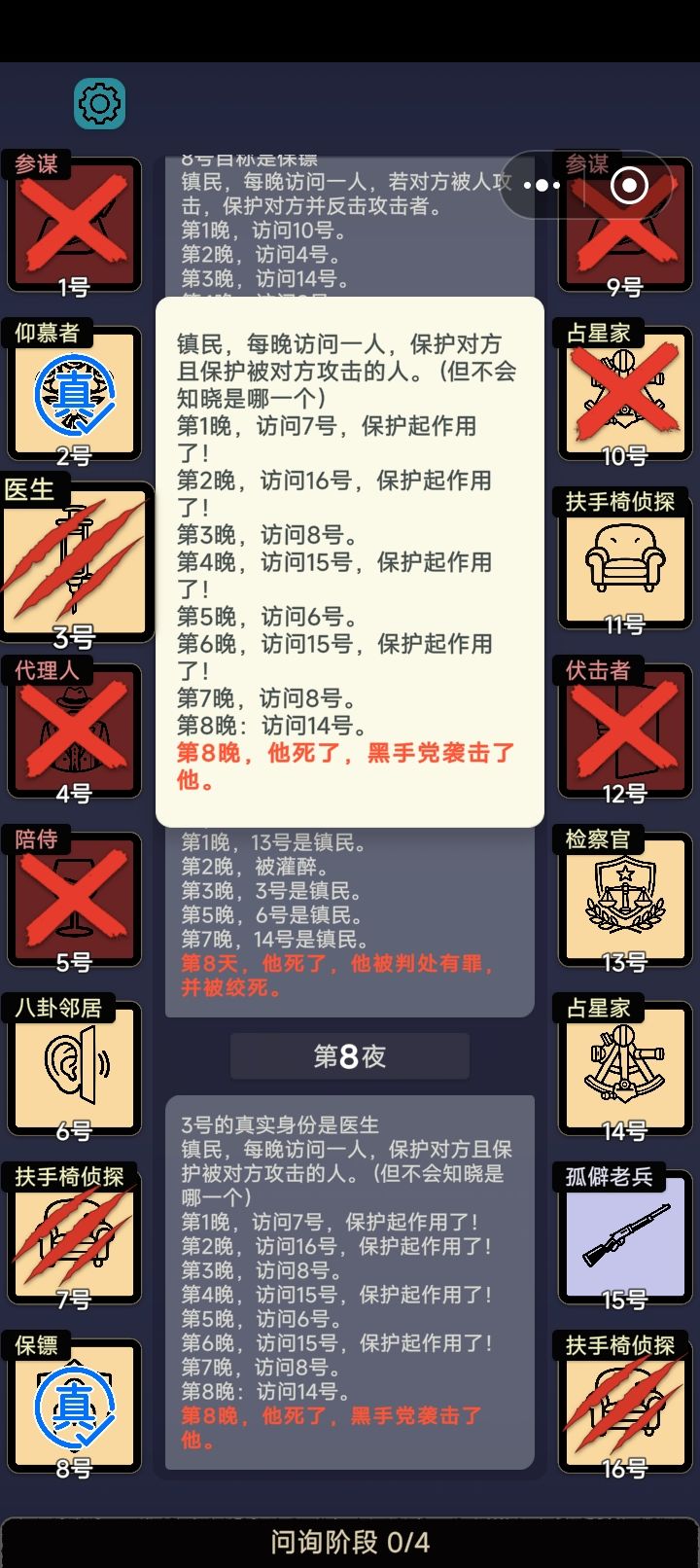 你的意思是六红局8天黑手党只开了三刀?! 1