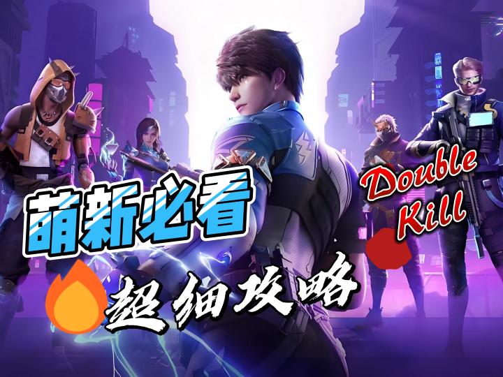 萌新必看,超细攻略,看完再玩成长快让一步截图
