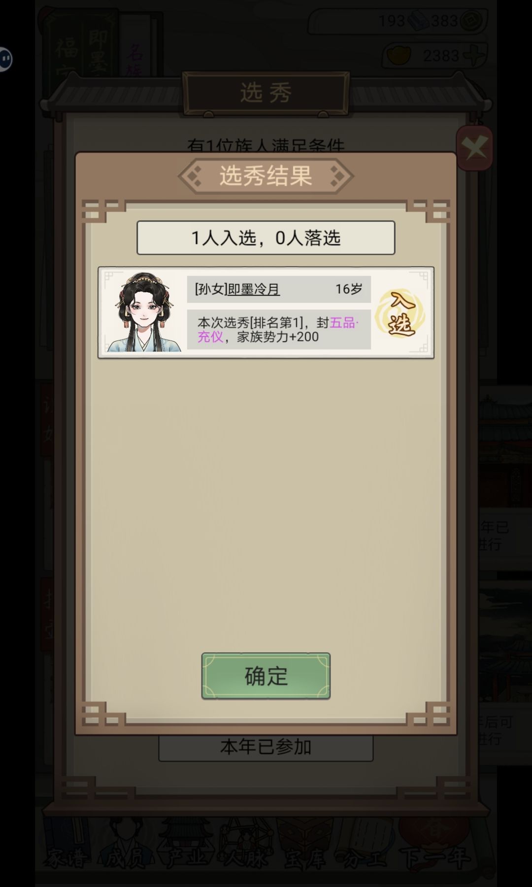 选秀到底怎么玩? 2
