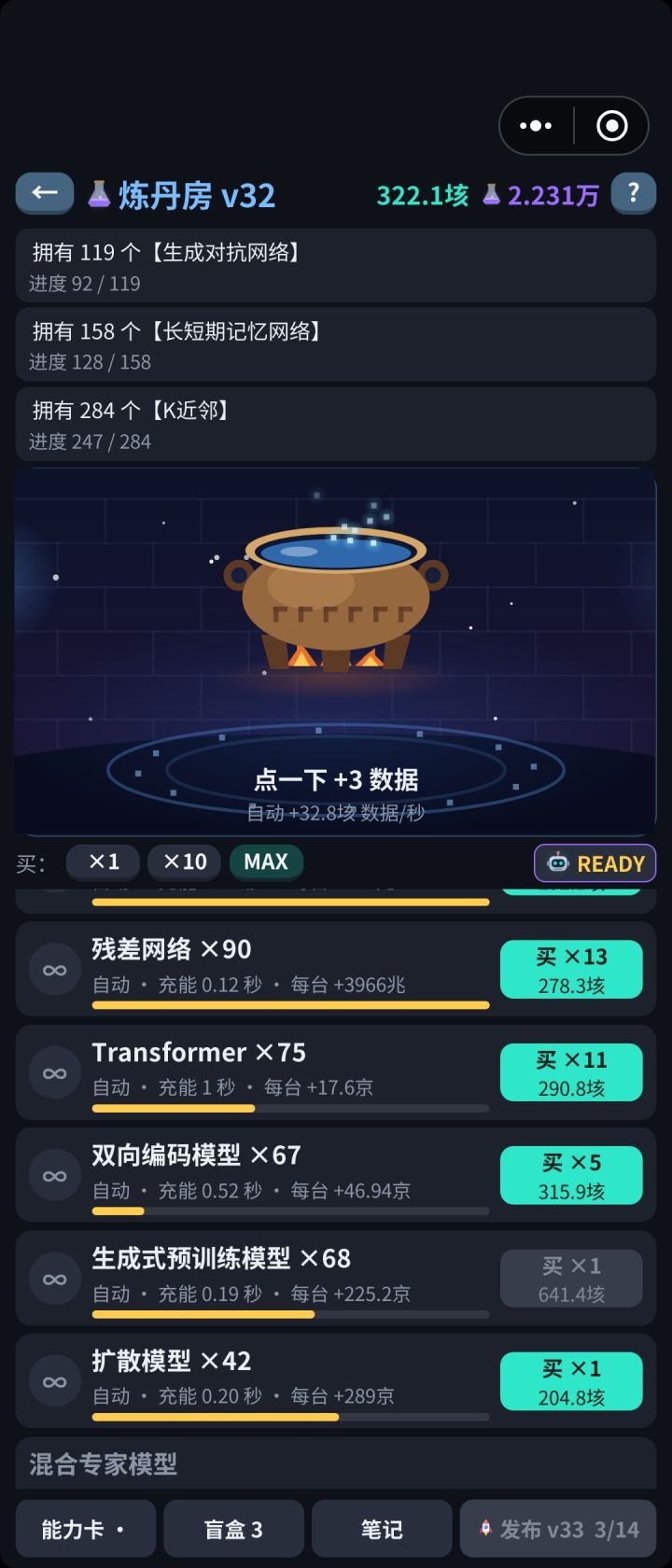 反馈个bug截图