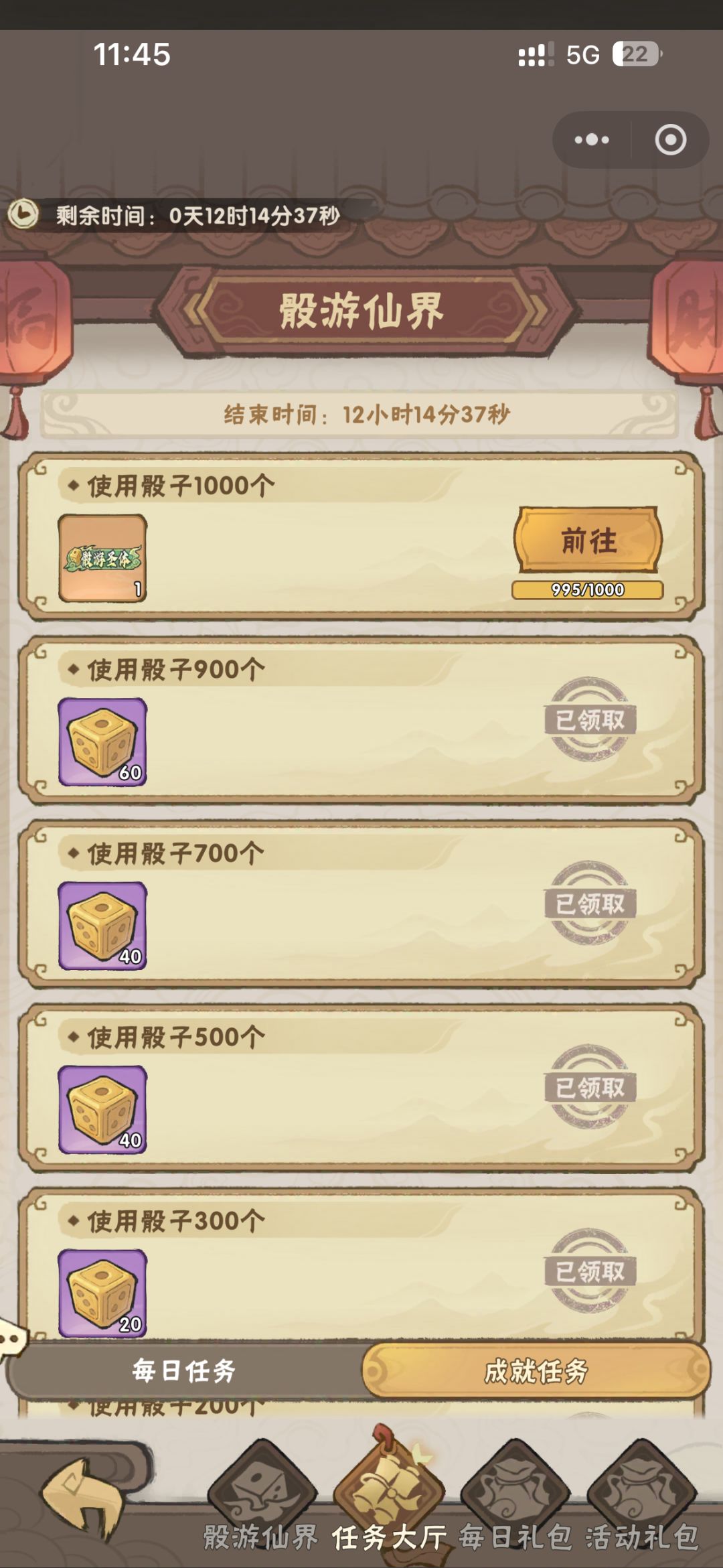 这个今天结束,明天boss给的抽还算在里面吗 1