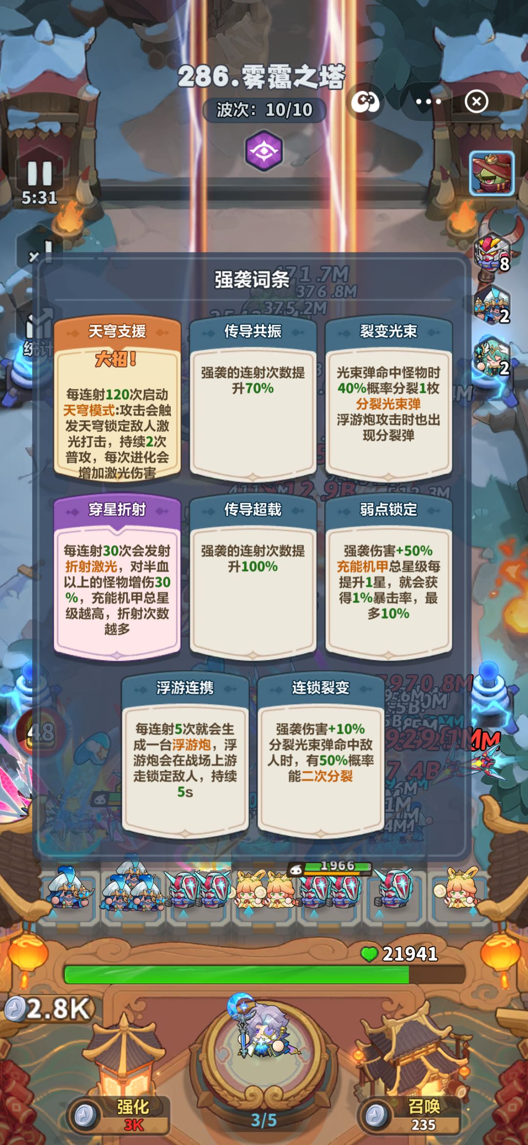 永远的蔚蓝星球 286 关主线攻略 2