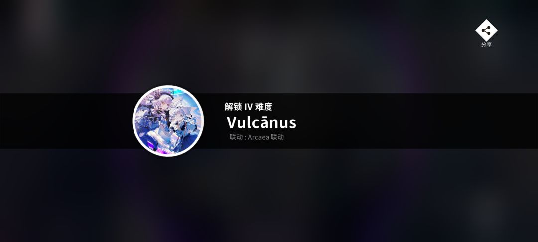 终于解锁了 1