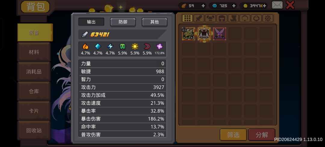 萌新开荒求助 1