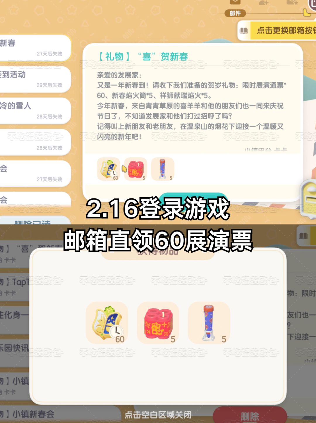 心动小镇丨春节活动免费获取90展票 2