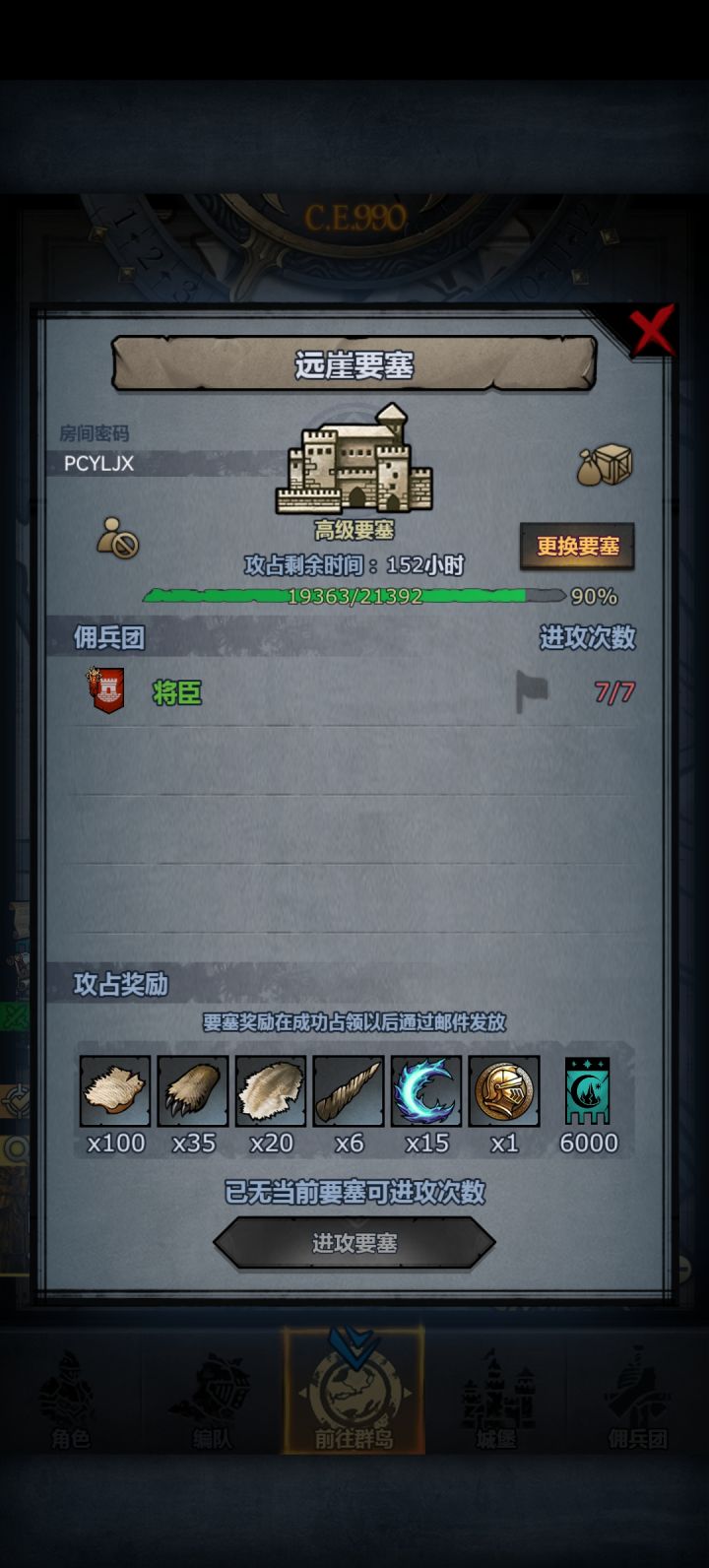 大佬救救,萌新尝试远涯翻车了截图