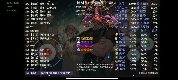 让我看看你们刷了多久🧐截图