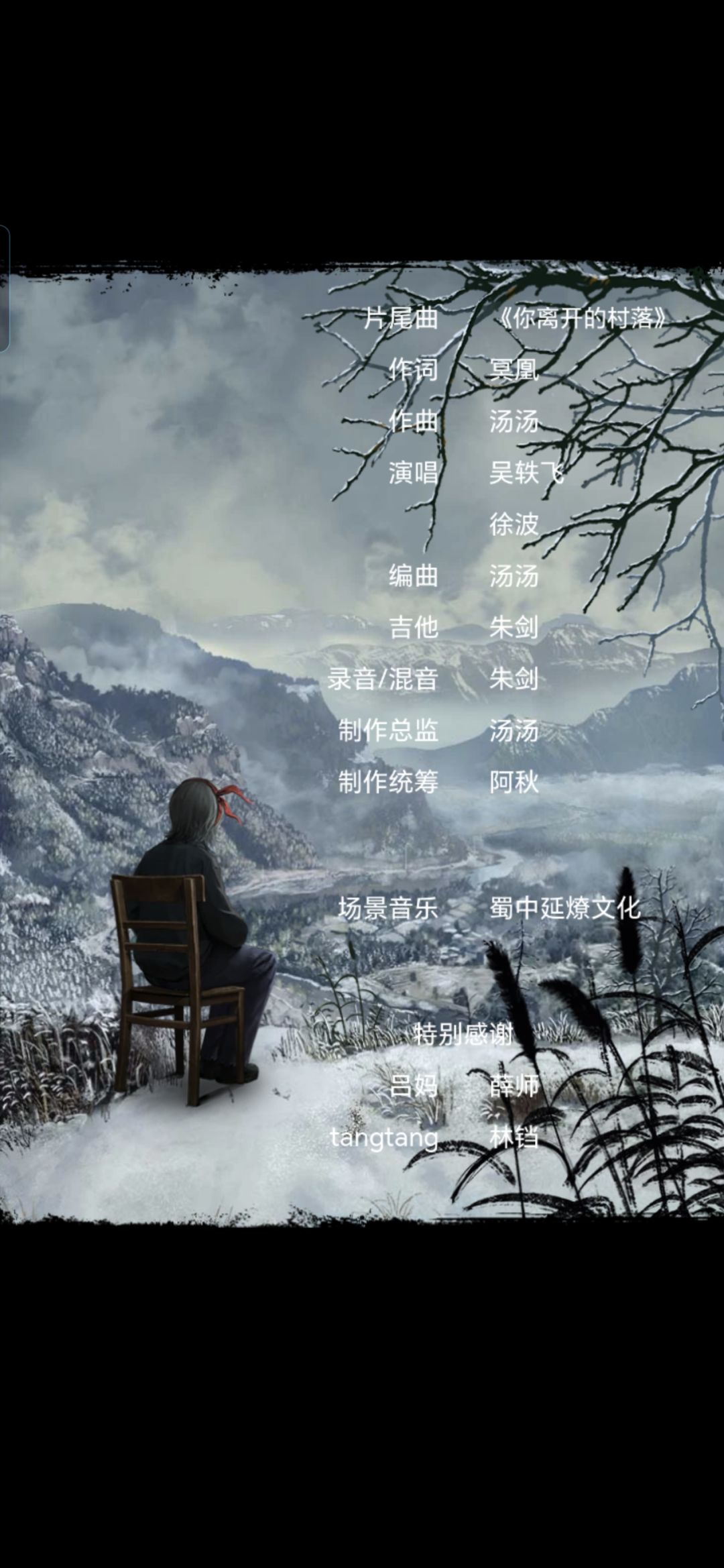 千秋有魇 9