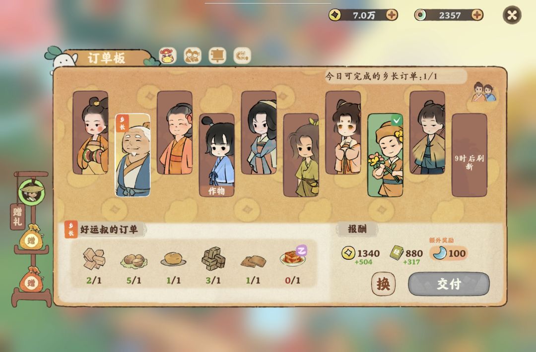 这个东坡肉是给不了吗 1