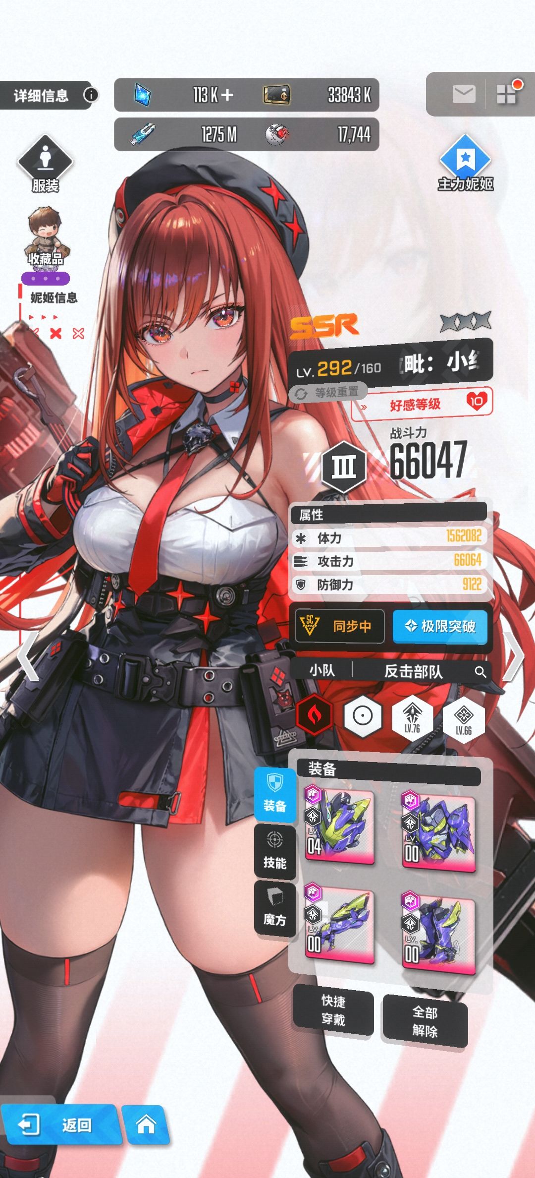 今天不敢推图和推塔了 2