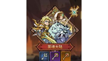 新系统英魂录新手攻略