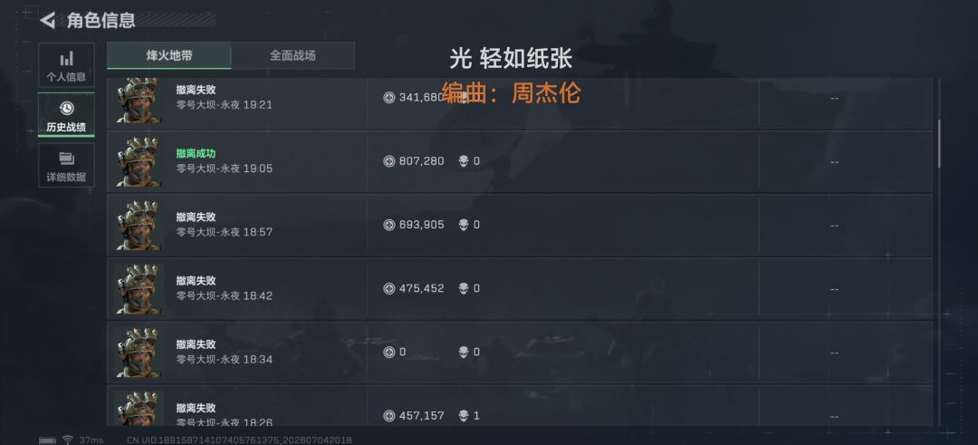 有几个冯啊敢这么玩 3