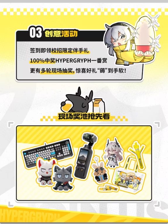 鹰角秋招宣讲会,全球十城开跑!! 5