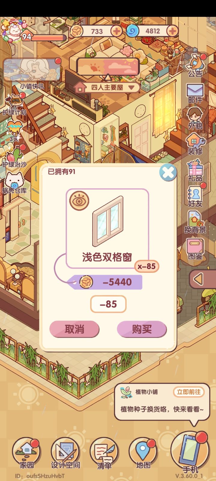 这什么意思啊，家具还给我锁上了截图