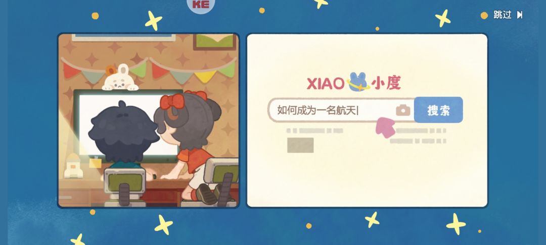 我是航天员玩法感受 3