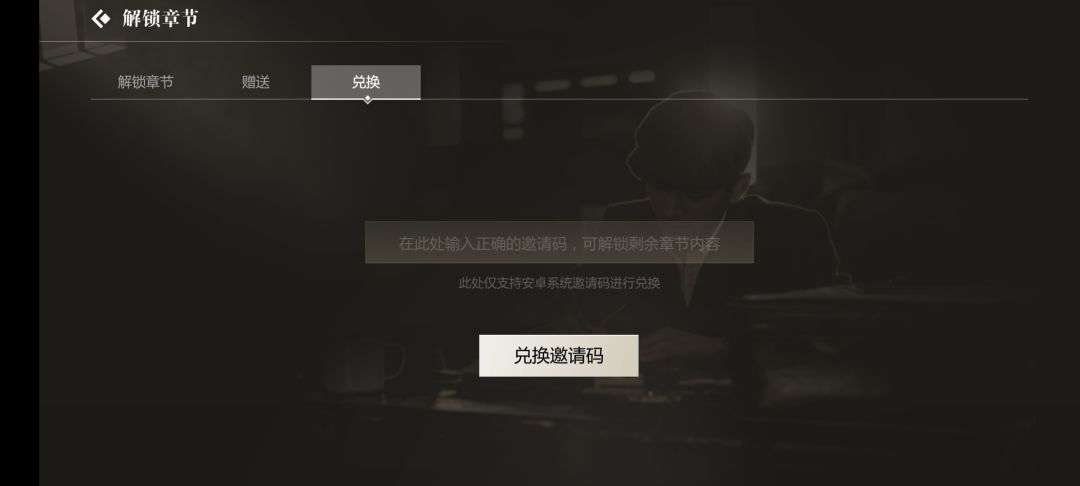 求“隐形守护者”邀请码🥰🥰🥰 3