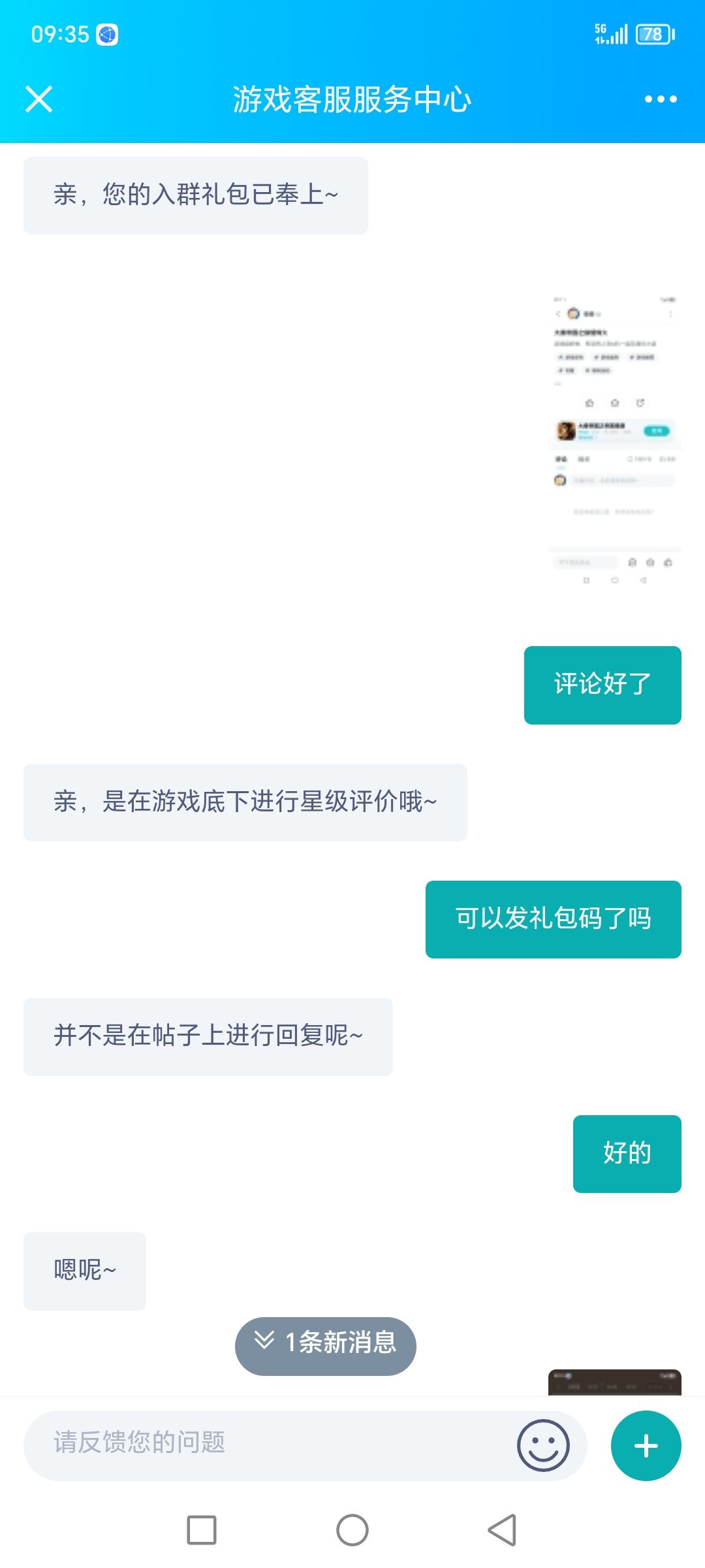 动态图片 6