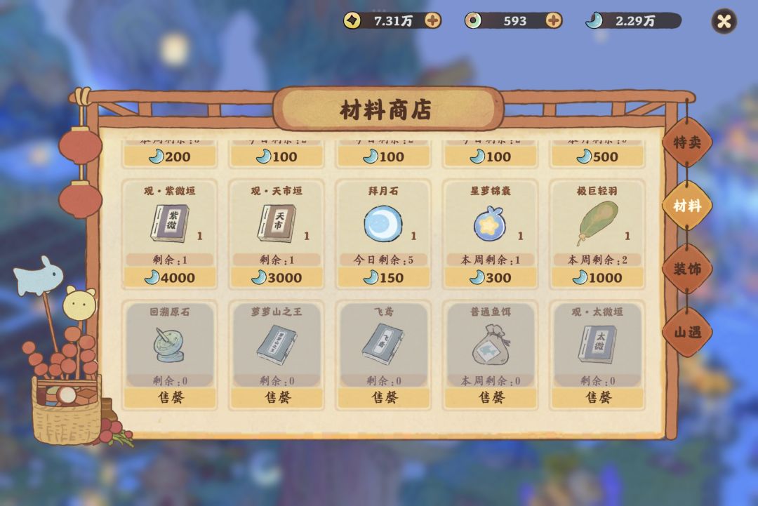 有人懂观星的技巧吗 3