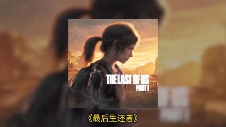 线性游戏天花板,顽皮狗的代表作截图
