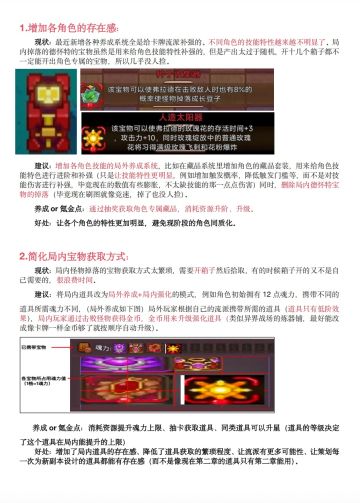 针对现在游戏的可能的一些缺陷提一下建议