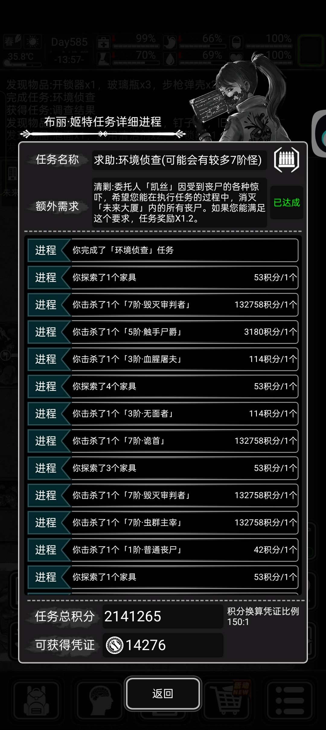 这对吗 2