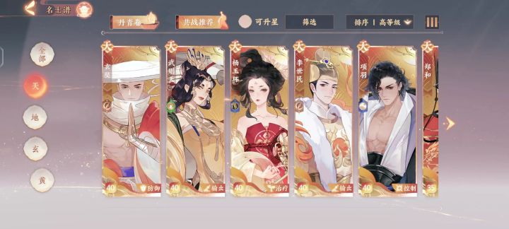 来个大佬截图