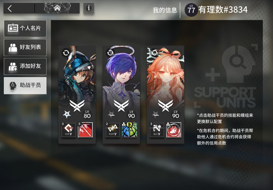 闲来无事…有要借干员的不ovo 1