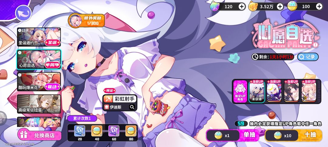 抽卡 1
