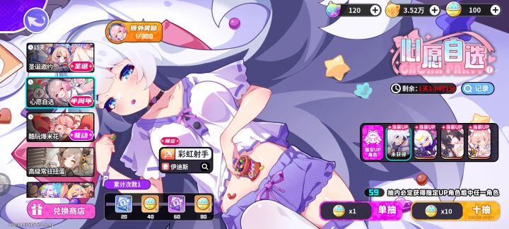 抽卡截图