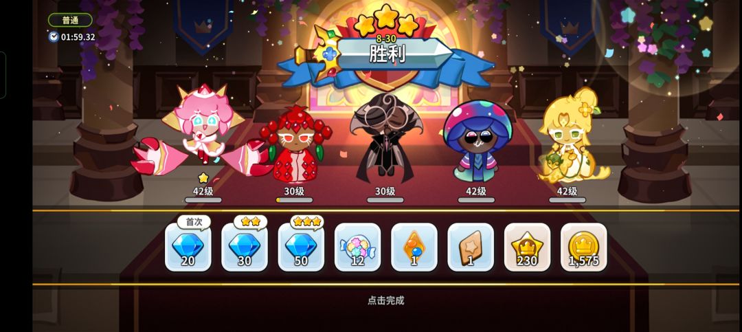 8-30萌新攻略 1