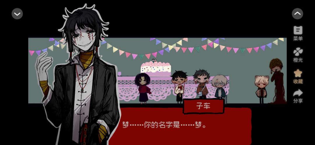 橙光头七 1