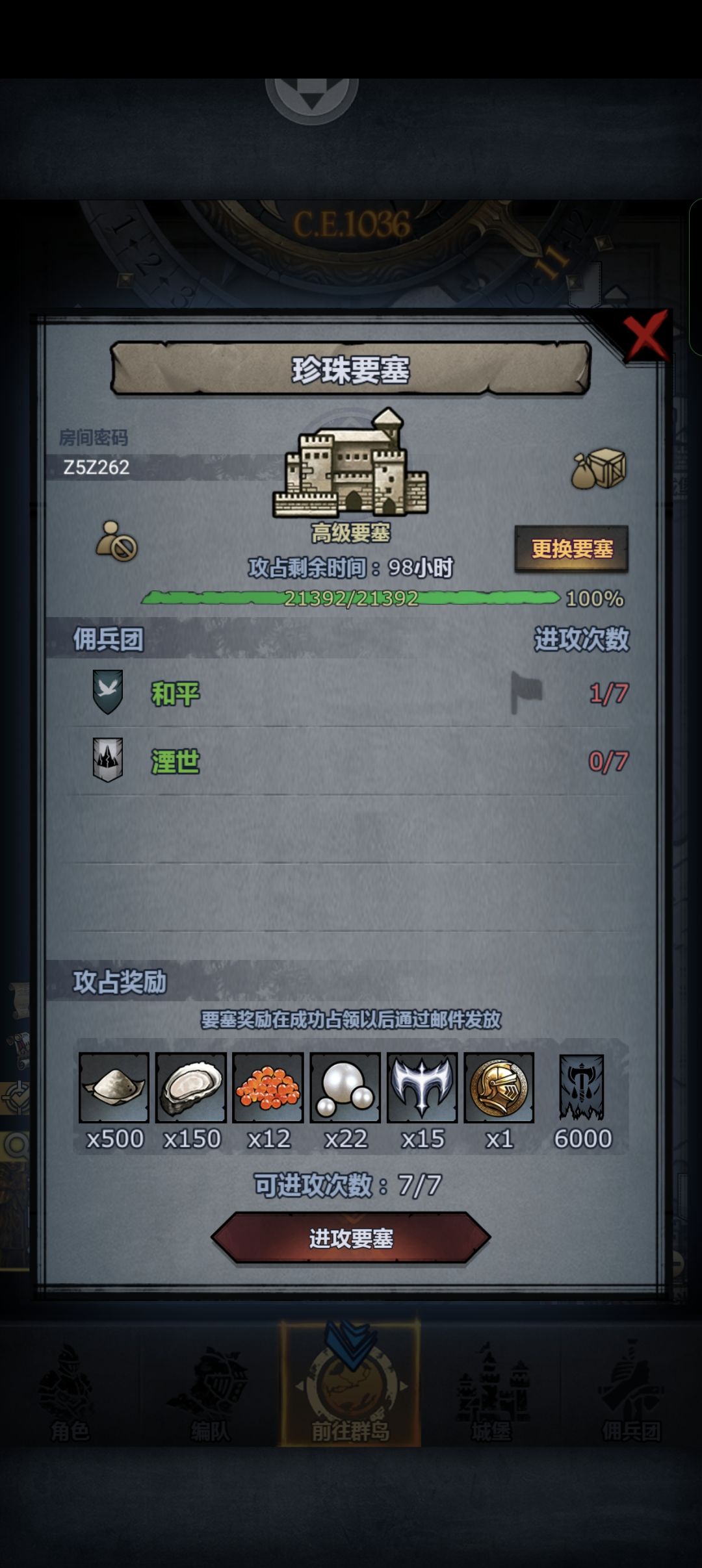渠道珍珠有大佬帮帮小老弟么截图