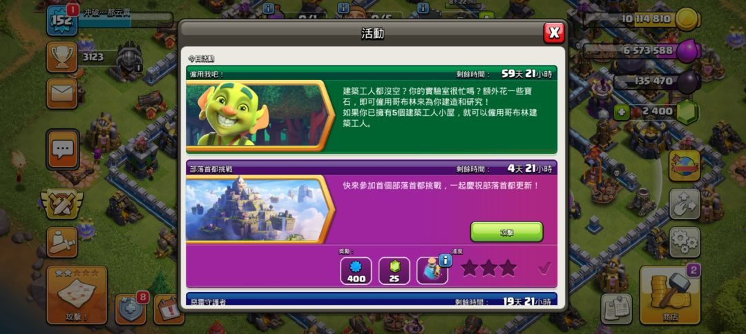 总感觉这活动骗宝石的 3