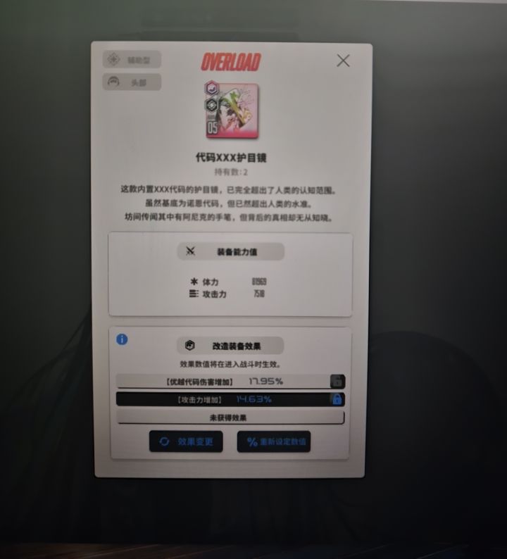 两百六十个石头,感觉还不错截图