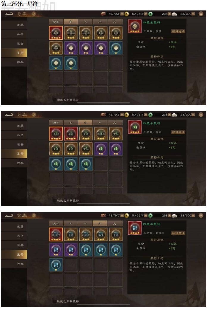 重生之我在新三曹养后宫,开局2w干榜一? 7
