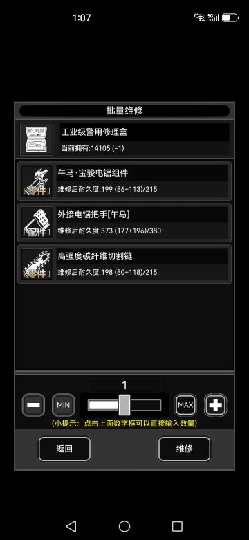 活动电锯和唐刀的维修对比